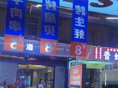 -神府路壹号·海鲜烧烤排档(三坊七巷店)