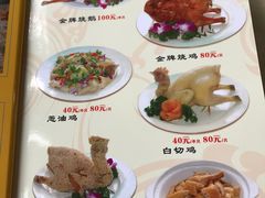 菜单-区海鸡场饭店(石壁店)