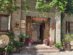 -卧龙堡客栈·中餐厅(古北水镇店)