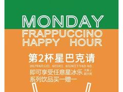 -星巴克(广州淘金路店)