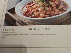 菜单-锦府盐帮·李宅(领展购物广场中关村店)