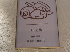 -川成元·麻辣香锅(凯德MALL西直门店)