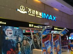 -万达影城(白云万达广场IMAX店)