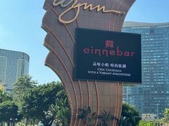 -永利澳门酒店