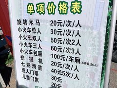 -北京鹿世界主题园