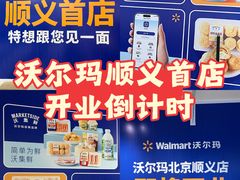 -BHG Mall(顺义店)