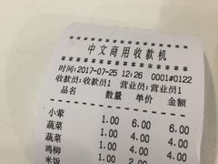 账单-浦东图书馆读者餐厅