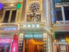 -中华巴洛克风情街