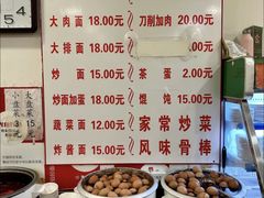 -水仙拉面(水仙街店)