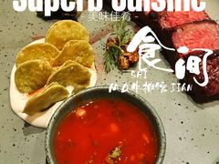 -食间牛排(湖西路店)