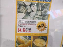 -水果天空(东葛店)