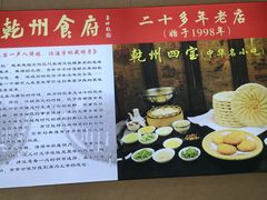 -乾州食府(小雁塔店)