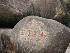 -火炉山森林公园
