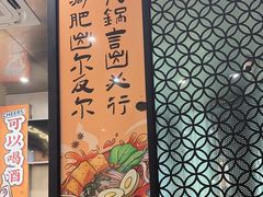 -小螺大作·螺蛳粉火锅(林和西店)