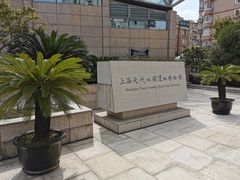 -元代水闸遗址博物馆