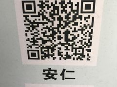 -樊三嬢手工甜水面(大邑安仁店)