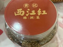 -西江红·株洲本地菜(滨江南路店)