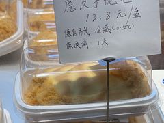 -鲍师傅糕点(虹口龙之梦店)