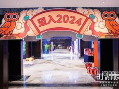 -上海虹桥祥源希尔顿酒店