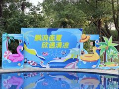 -南通鹏欣花园国宾酒店