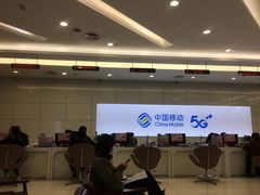 -中国移动通信集团上海有限公司