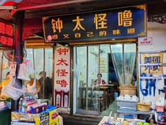 -捞沙巷
