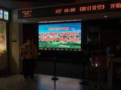 -中影华臣影城VLED(赠4小时停车 西安路店)
