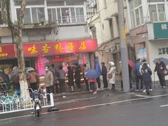 门面-味香鸭子店(汉口西路店)