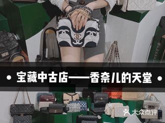 假装在日本|香奈儿最多最全的宝藏中古店！