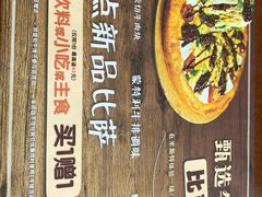 -米斯特比萨(亦庄国融国际店)