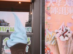 薰衣草甜筒-肯德基(中纬店)