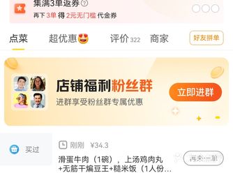 丽泽打工人午餐评测-麦稻中式健康菜