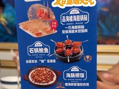 -品海楼·大连海胆锅贴馆(东港店)