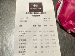 -老板恋上鱼(环山路店)