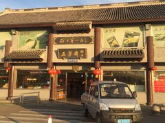 -枫泾服务区超市
