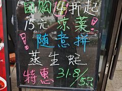-听涛雅苑百味饺子老家菜馆