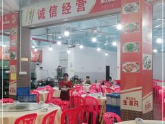 大堂-源海渔村·现捞海鲜(大角湾店)