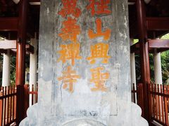 -径山寺