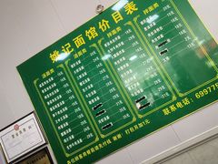 -姚记面馆(瑶琳路店)