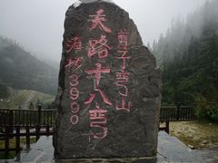 -剪子湾山