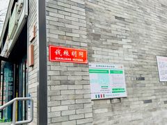 -增盛魁小吃店