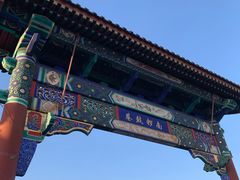 -炙热童年·老北京炙子烤肉(南锣鼓巷店)