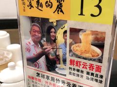 -丽的面家(多宝路店)