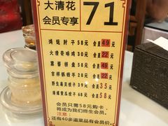 -大清花饺子(五五路店)