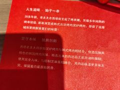 -西塔老太太泥炉烤肉(双井店)