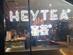门面-喜茶(上海正大广场店)