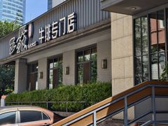 -正苑26年海鲜烤肉•牛尾汤汤饭(东港店)