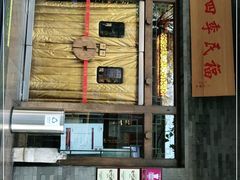 -四季民福烤鸭店(王府井灯市口店)