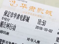 -华隶影城CINITY120帧(华创店)