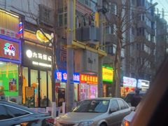 -白山烧烤(文安路万豪店)